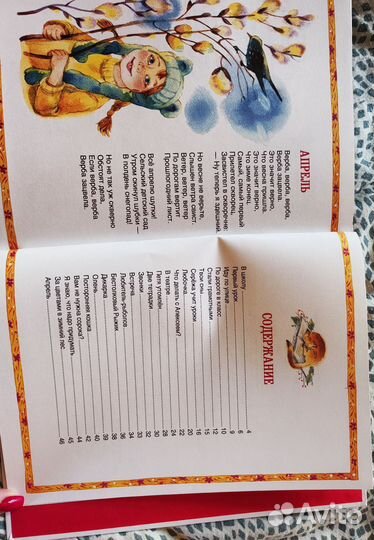 Детская книга Барто