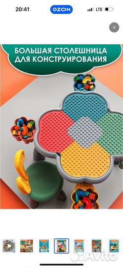 Стол конструктор