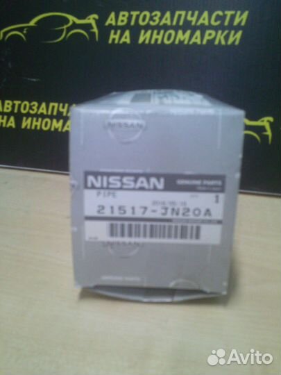 Фланец тройник Ниссан Теана