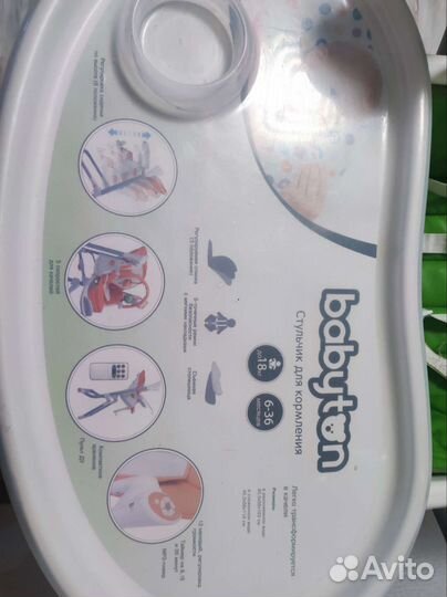 Стульчик для кормления babyton 2 в 1