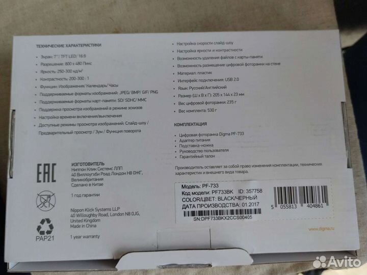 Цифровая фоторамка