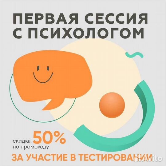 Ваш личный психолог