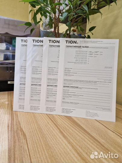 Tion 4S Magic (MagicAir BS310)