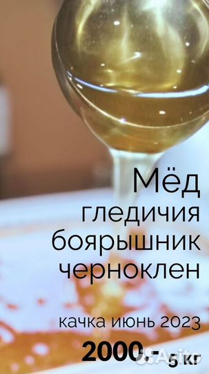 Мед натуральный