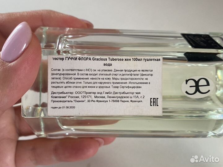 Туалетная вода Gucci