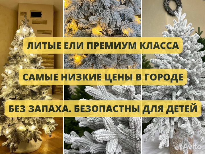 Елка искусственная оптом