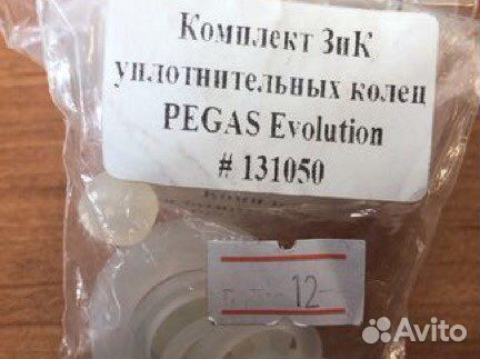 Ремкомплект пегас, винтап, айтап, драфт (пивное об