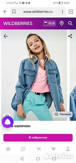 Джинсовая рубашка