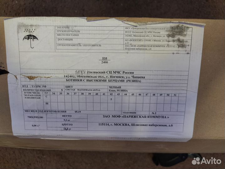 Ботинки с высокими берцами