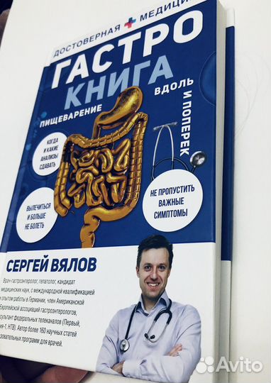 Новая книга,гастрокнига,Доктор С.Вялов.2020 год