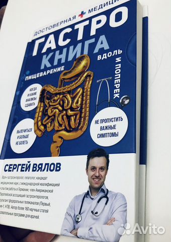 Новая книга,гастрокнига,Доктор С.Вялов.2020 год