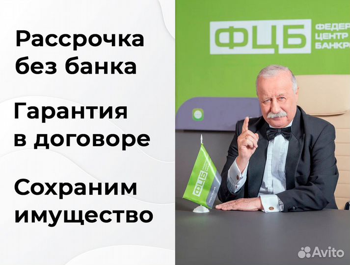 Спишу все ваши долги законно