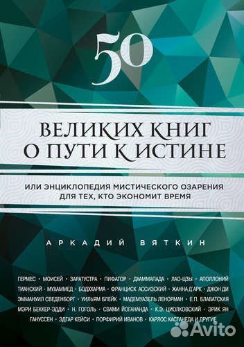 Аркадий Вяткин 