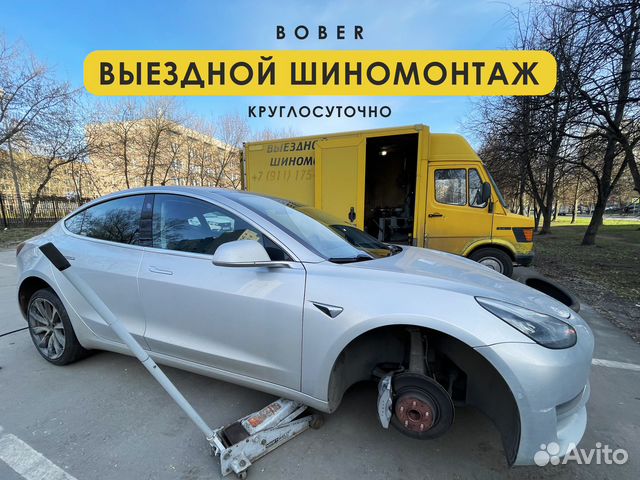 Автомобильный шиномонтаж выездной