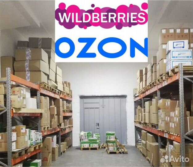 Фулфилмент