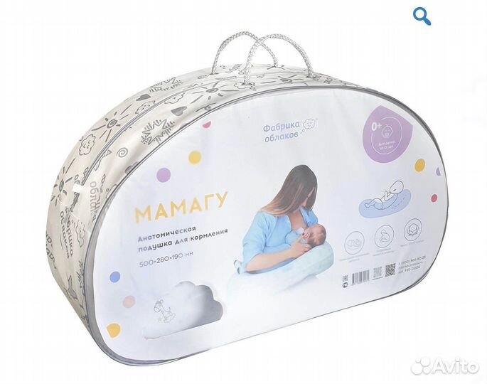 Подушка для кормления