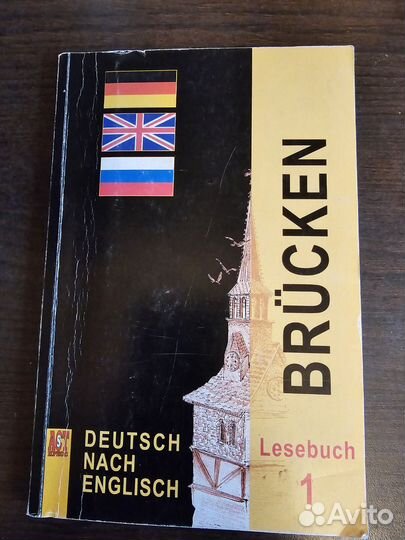 Brucken lesebuch 1