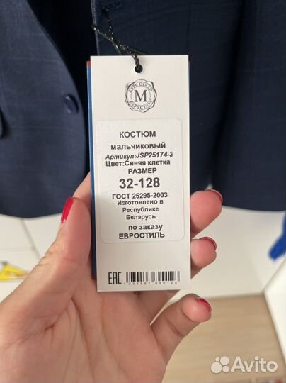 Костюм для мальчика