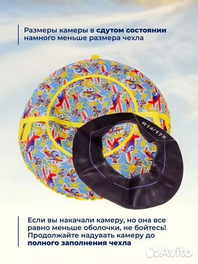 Тюбинг, ватрушки