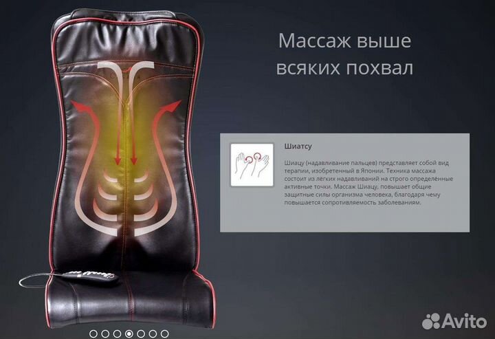 Массажная накидка casada