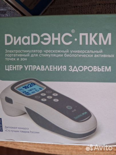 Аппараты для косметологии бу