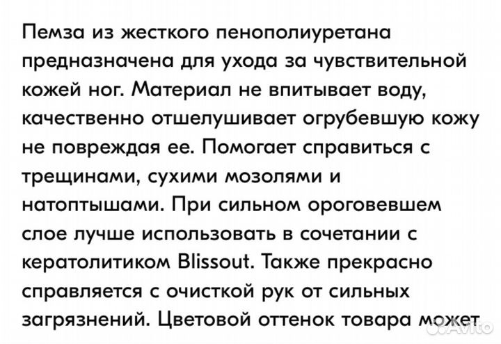 Пемза Косметическая Новая