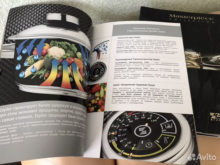 Журналы Zepter