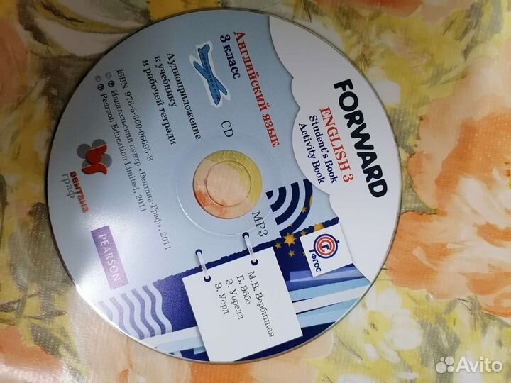 Диск к учебнику по английскому языку