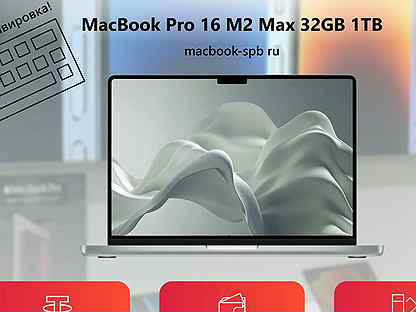 Apple MacBook 16" m2 1Tb серый Ростест