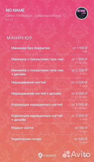 Маникюр педикюр