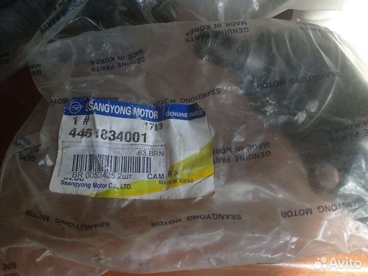 Шаровая опора