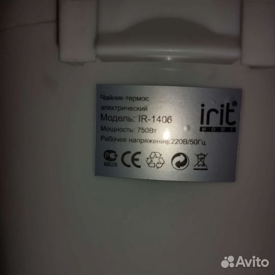 Чайник термопот