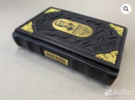 Сергей Есенин. Полное собрание в одном томе