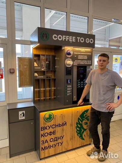 Кофейня самообслуживания автовыдача