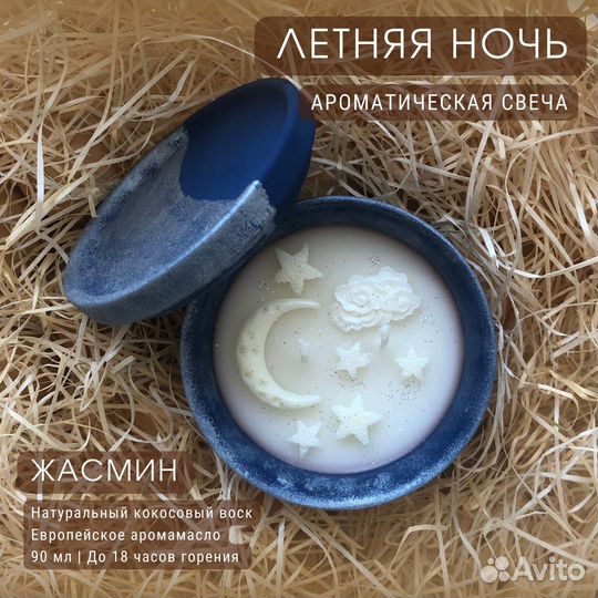 Изготовление ароматических свечей