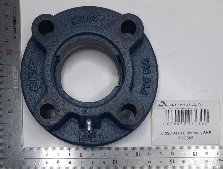 0.020.3414.0 Фланец