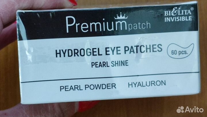 Белита Патчи для глаз premium Жемчужное сияние