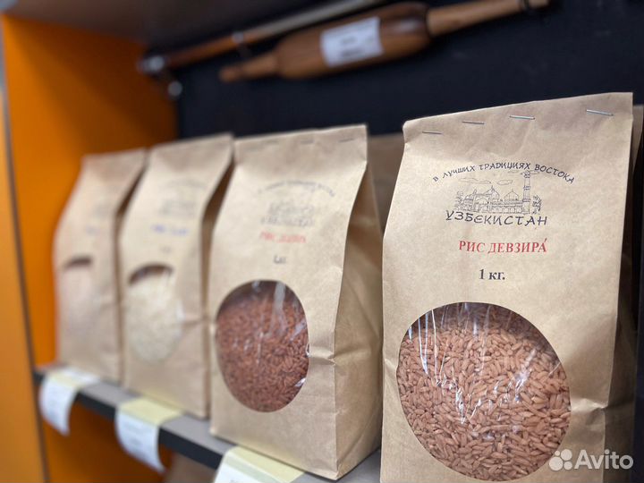Специи приправы рис для плова Узбекистан