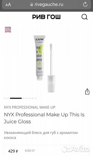 Новый NYX Увлажняющий блеск и праймер для губ