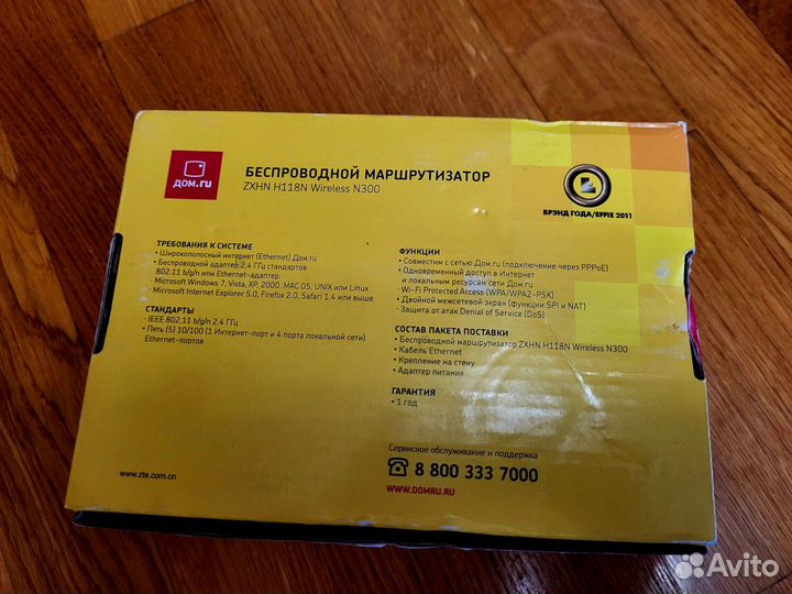 Роутер вай фай WI-FI маршрутизатор