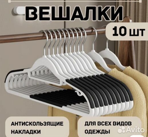 Вешалки плечики IKEA