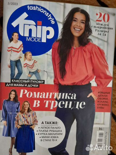 Журналы по шитью Knip mode