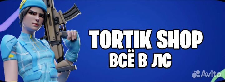 Коды фортнайт.Fortnite code