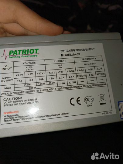 Блок питания для пк 400w