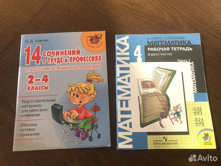 Пособия математика, литература, английский