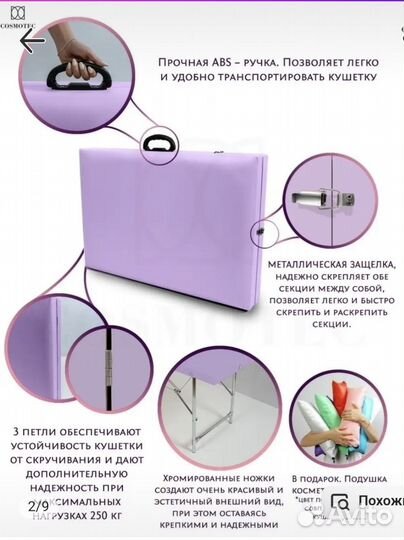 Массажный стол Кушетка. Стол. Кушетка складная