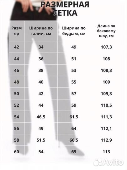 Джинсы широкие большого размера