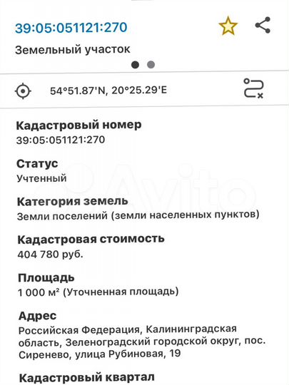 Участок 10 сот. (ИЖС)