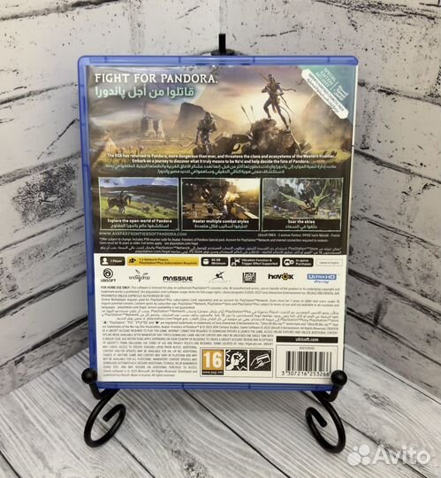 Avatar frontiers of pandora ps5