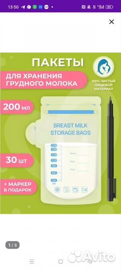 Пакеты для грудного молока